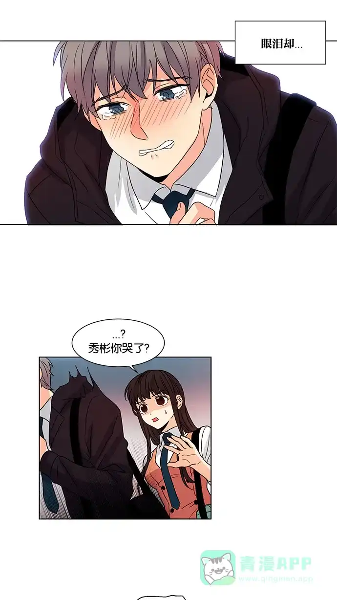 《我的灵异女友》第44话 第29页
