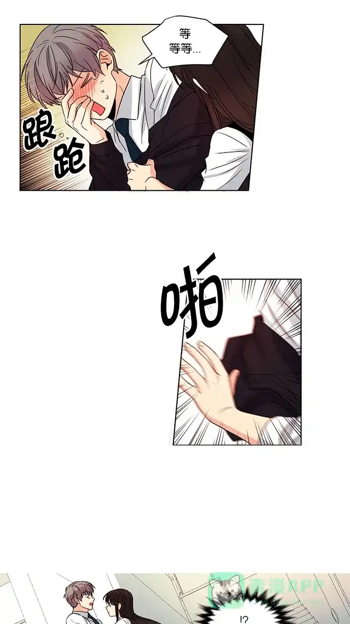《我的灵异女友》第44话 第31页
