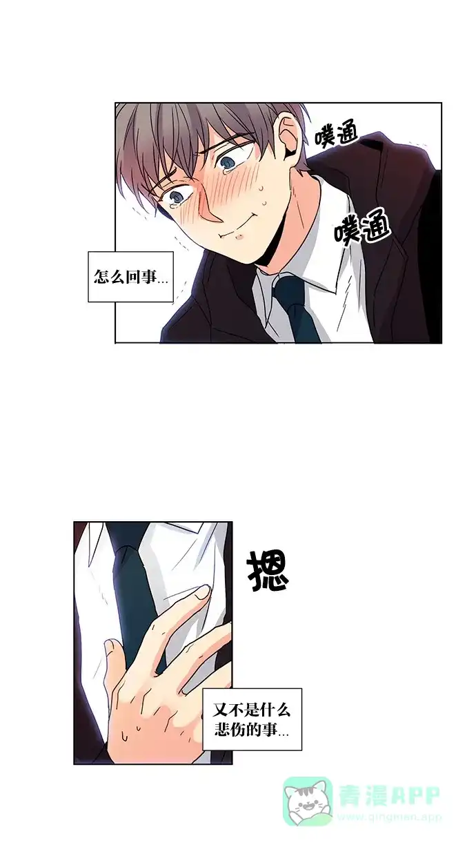 《我的灵异女友》第44话 第28页