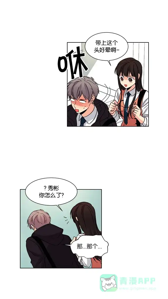 《我的灵异女友》第44话 第27页