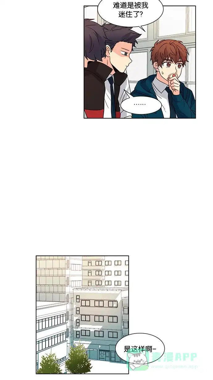 《我的灵异女友》第44话 第11页