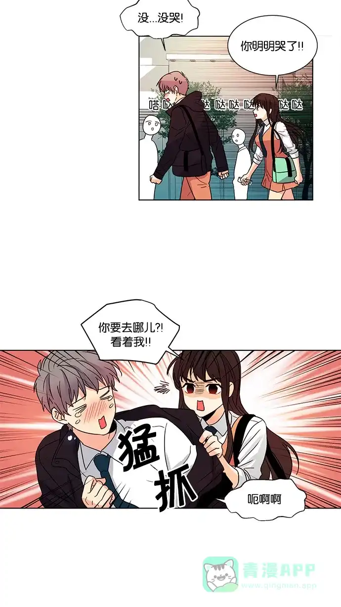 《我的灵异女友》第44话 第30页