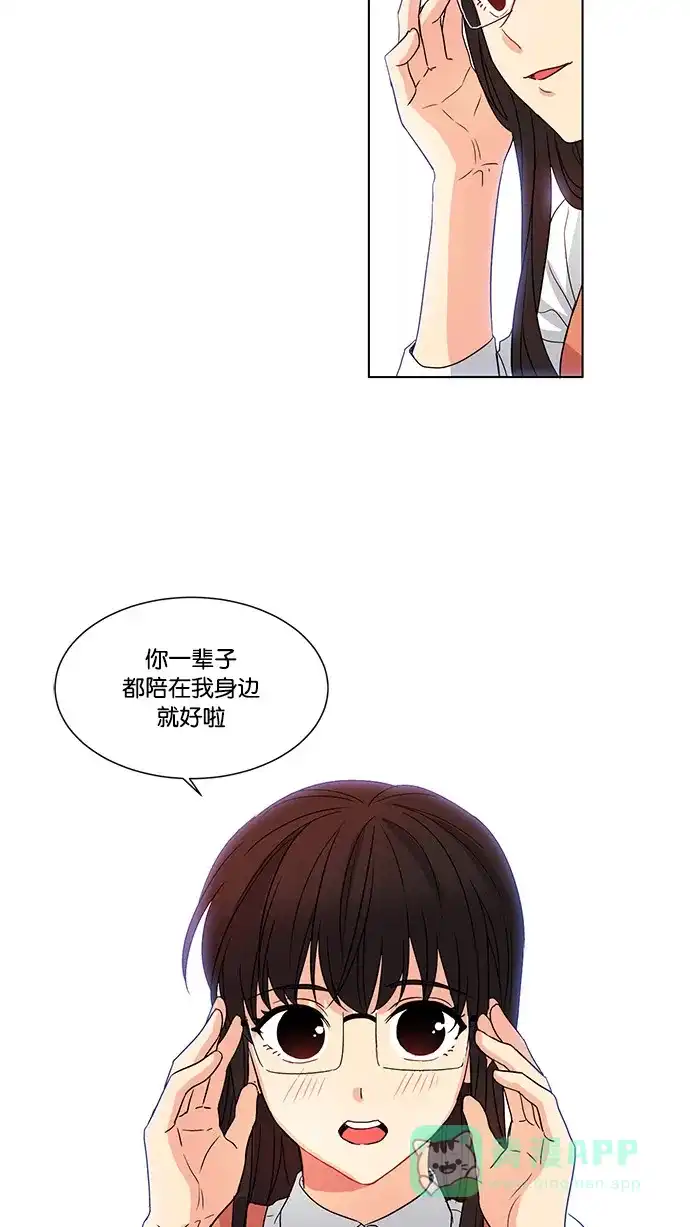 《我的灵异女友》第44话 第22页