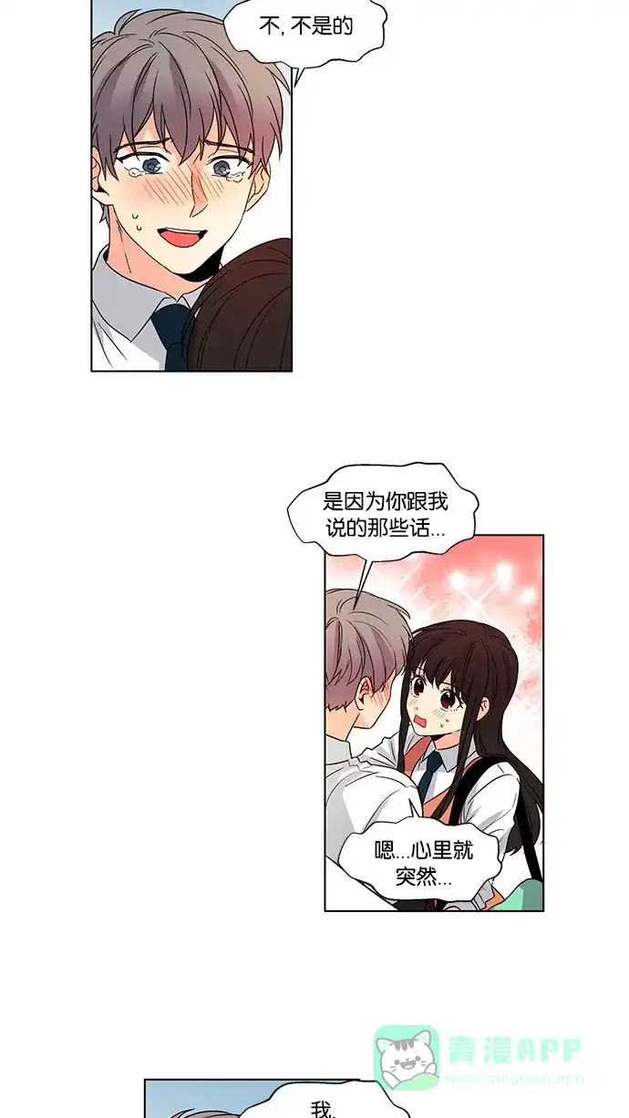 《我的灵异女友》第44话 第34页