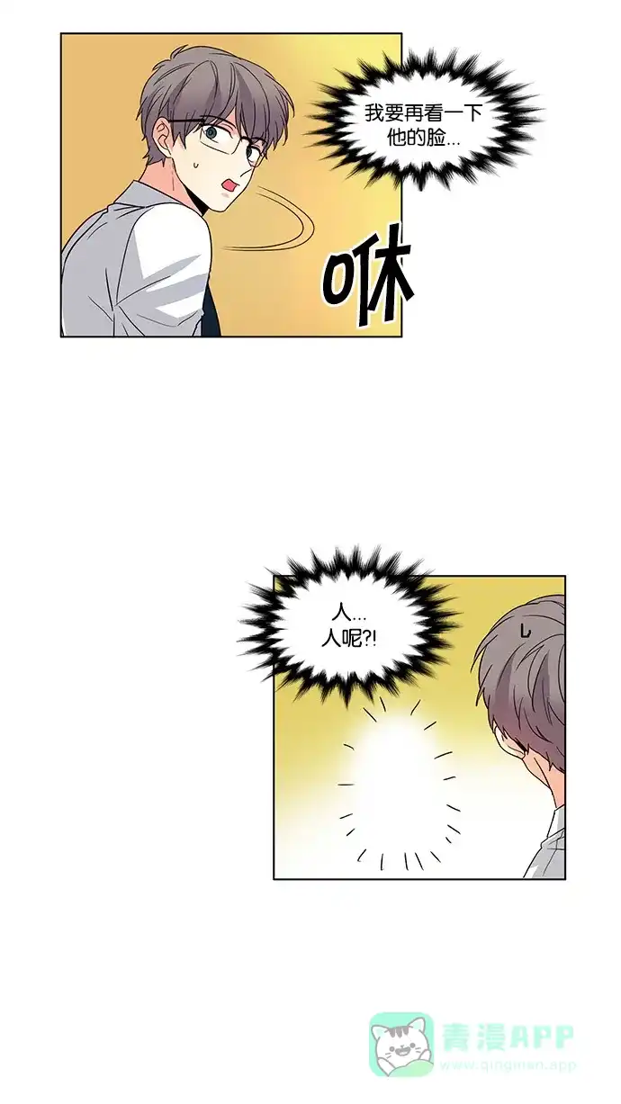 《我的灵异女友》第44话 第9页