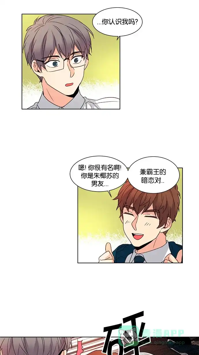 《我的灵异女友》第44话 第3页