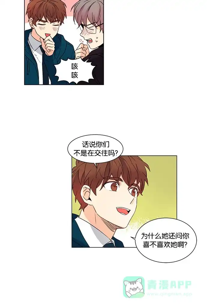 《我的灵异女友》第45话 第25页