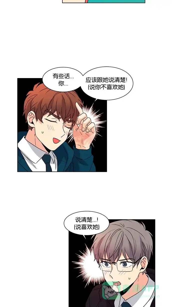 《我的灵异女友》第45话 第28页