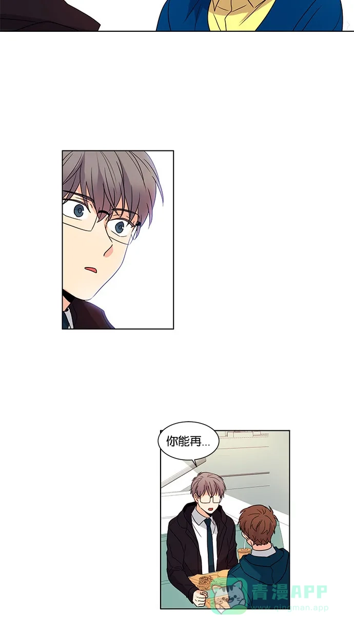 《我的灵异女友》第45话 第30页