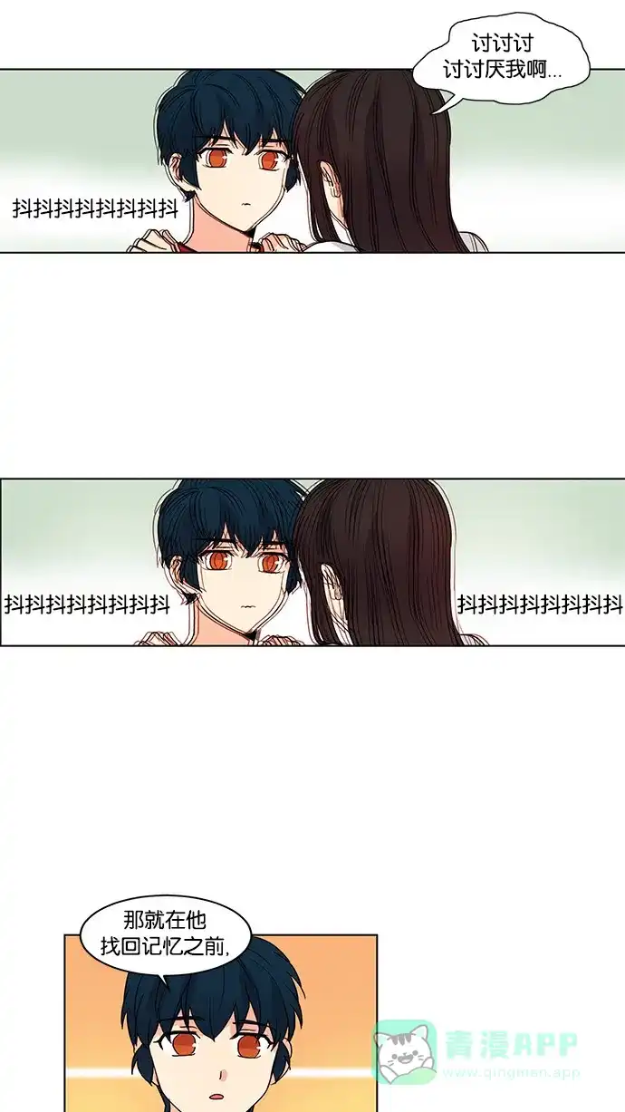 《我的灵异女友》第45话 第16页