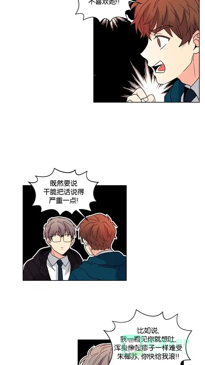 《我的灵异女友》第45话 第33页