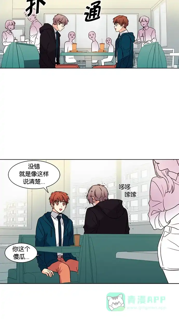 《我的灵异女友》第45话 第36页