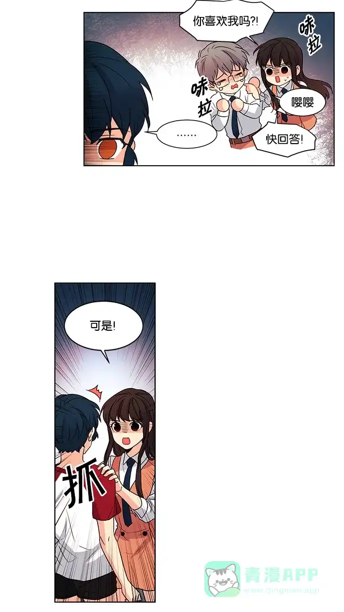《我的灵异女友》第45话 第13页