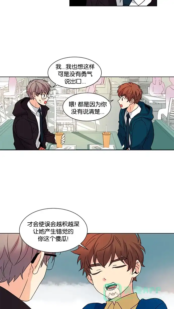 《我的灵异女友》第45话 第29页