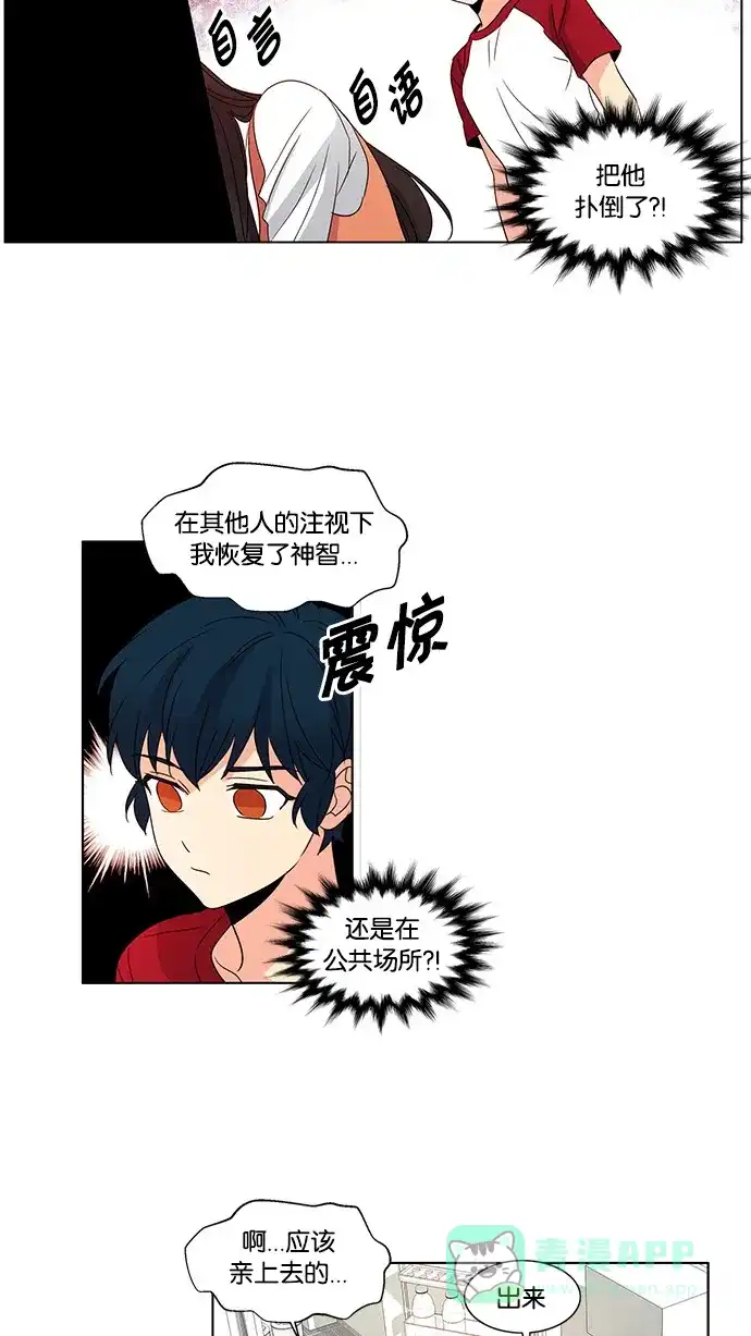《我的灵异女友》第45话 第11页