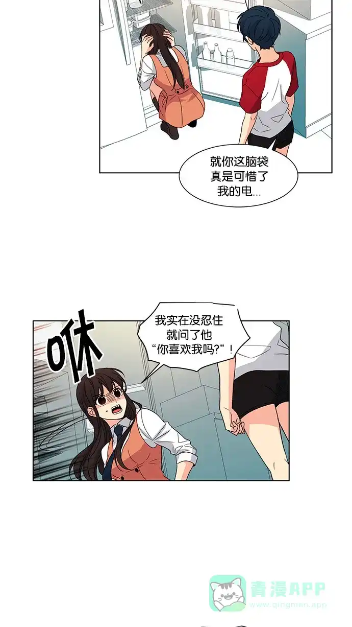 《我的灵异女友》第45话 第12页