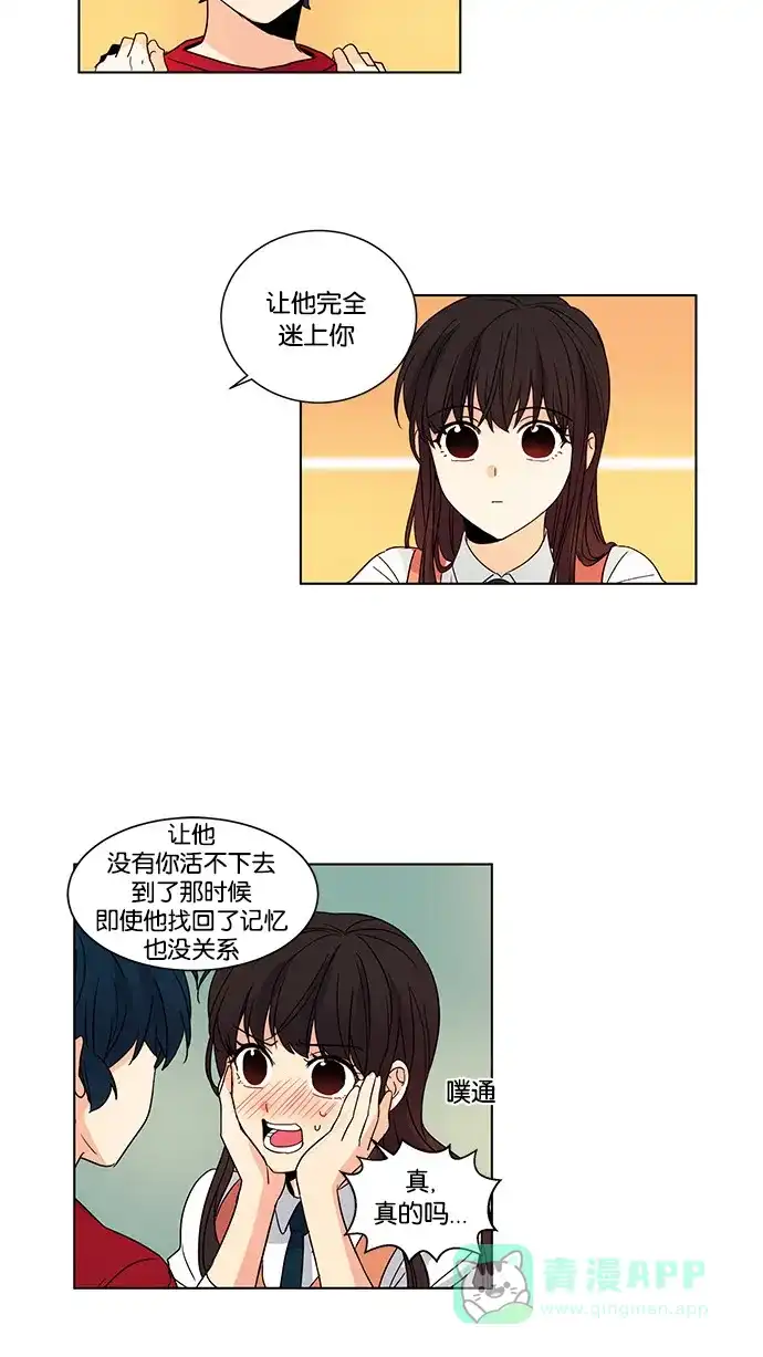 《我的灵异女友》第45话 第17页