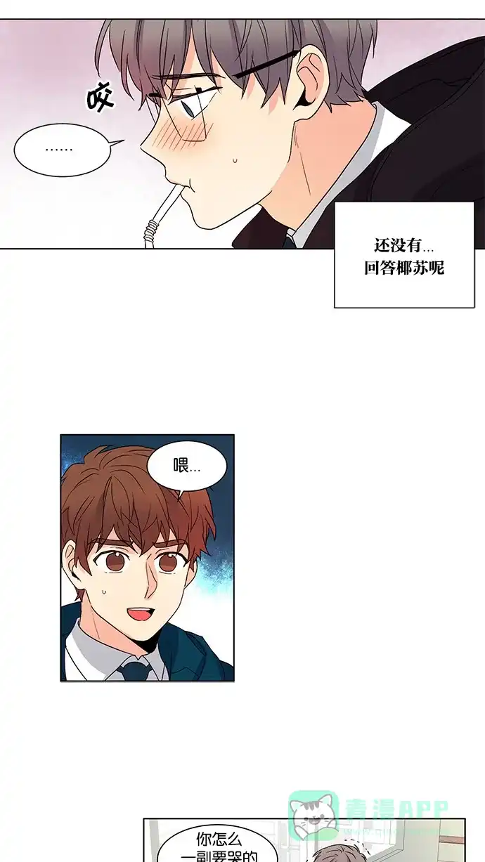 《我的灵异女友》第45话 第23页