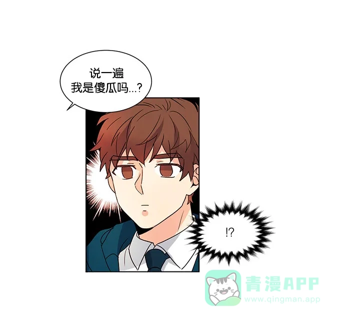 《我的灵异女友》第45话 第31页