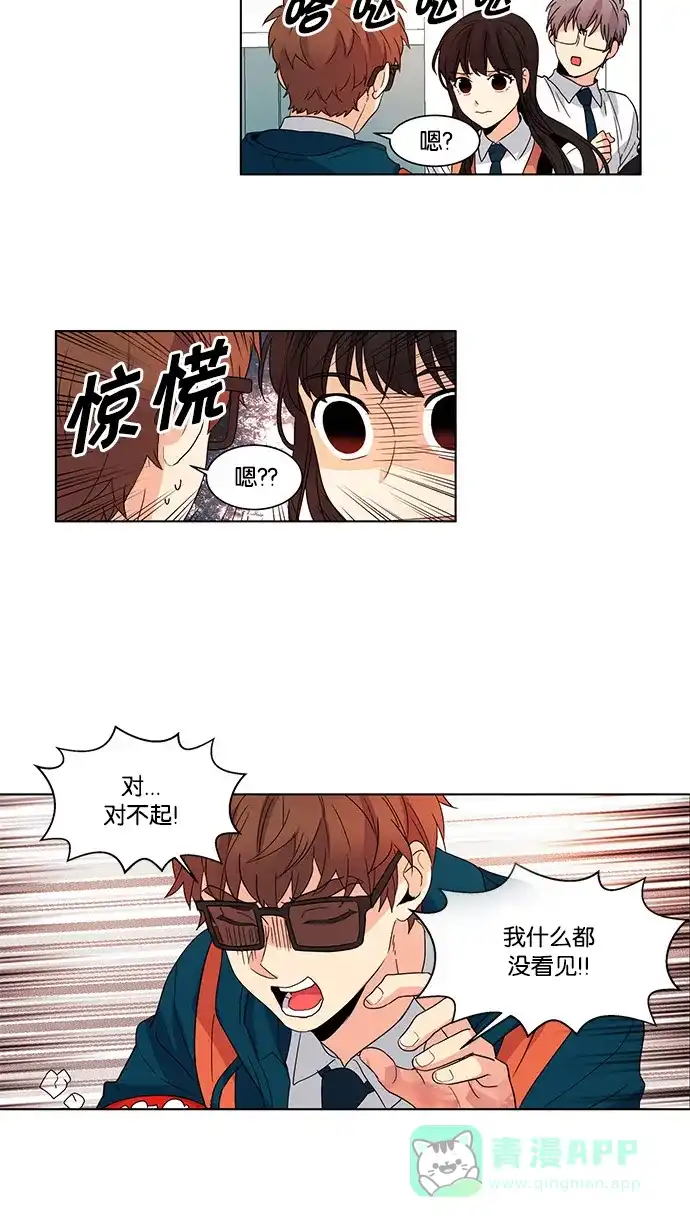 《我的灵异女友》第45话 第6页