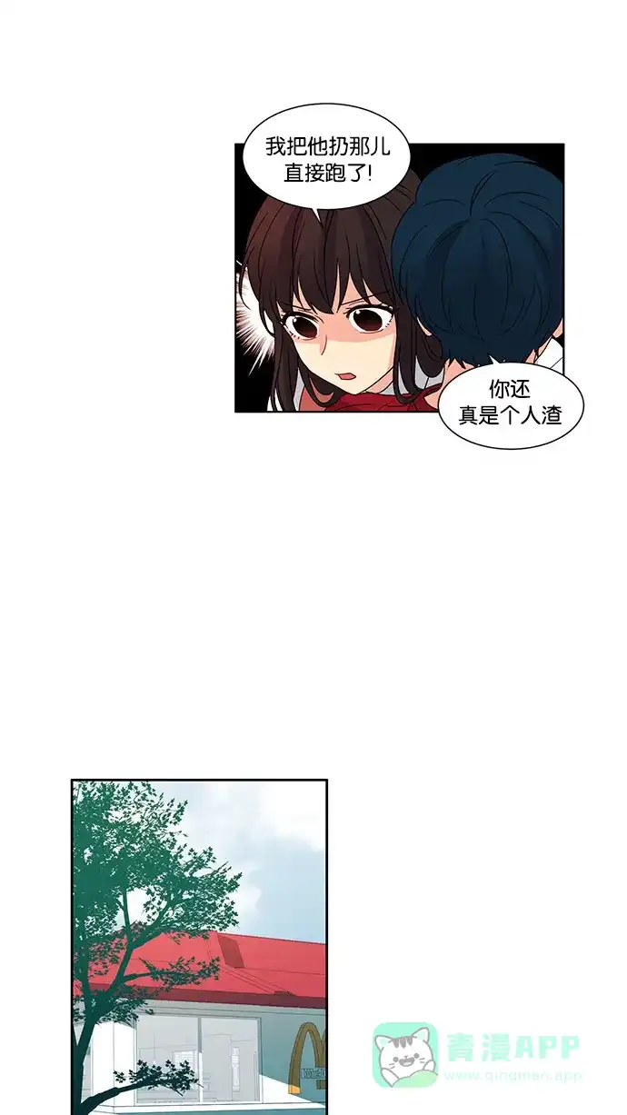 《我的灵异女友》第45话 第19页