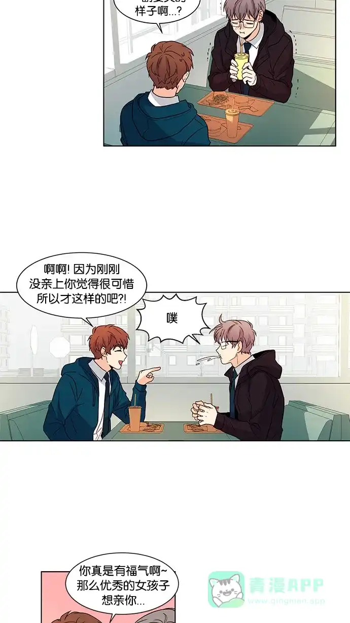 《我的灵异女友》第45话 第24页