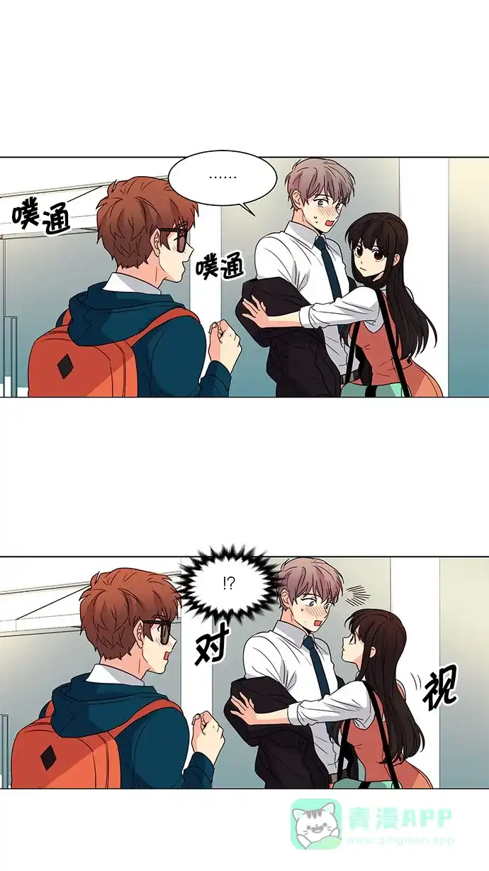 《我的灵异女友》第45话 第2页