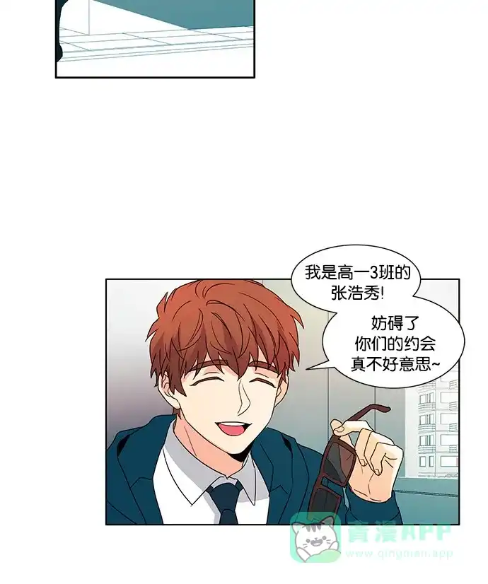 《我的灵异女友》第45话 第20页