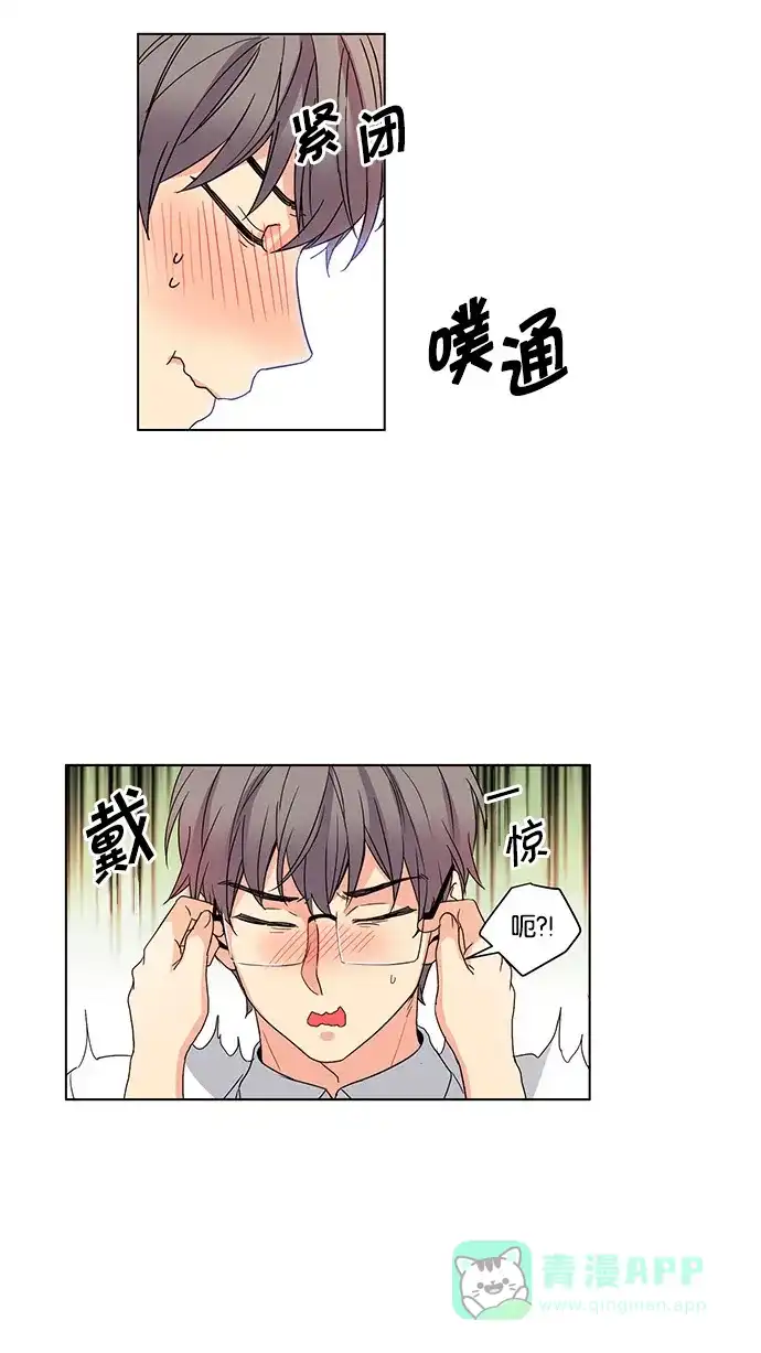 《我的灵异女友》第45话 第4页