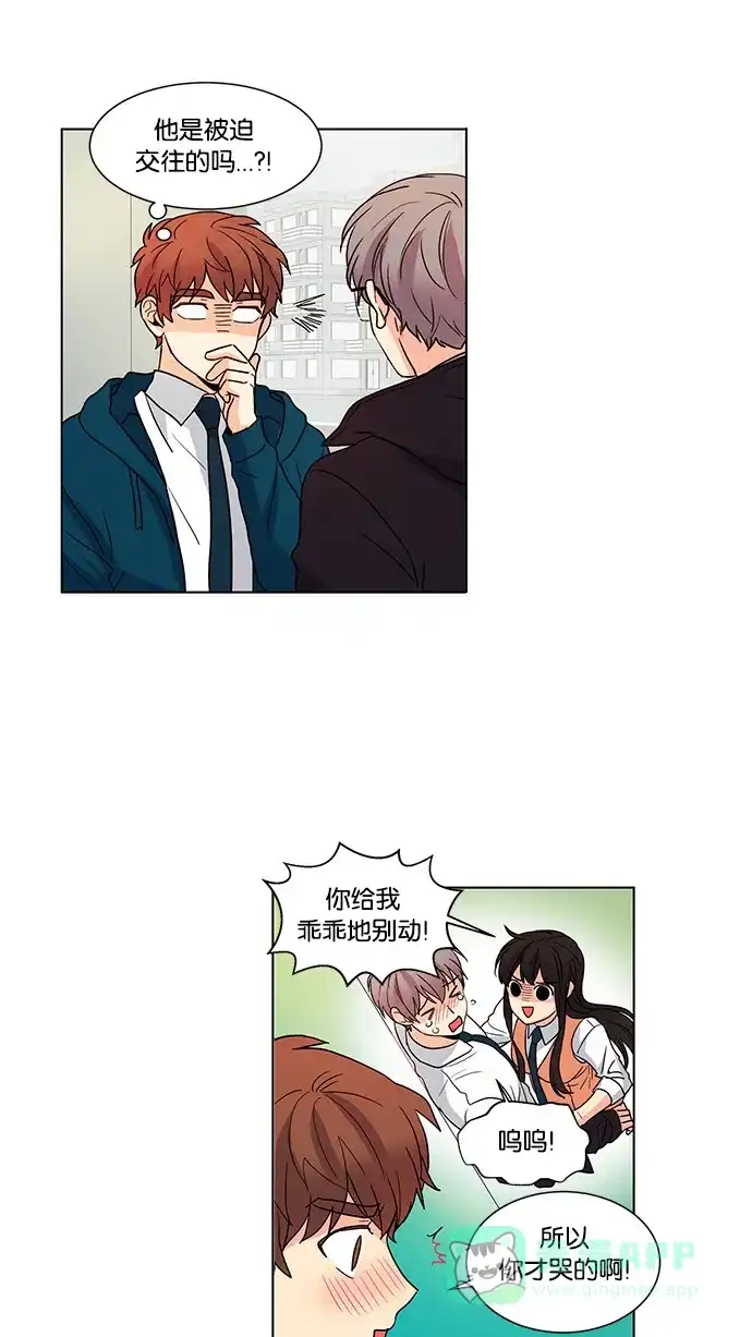 《我的灵异女友》第45话 第27页