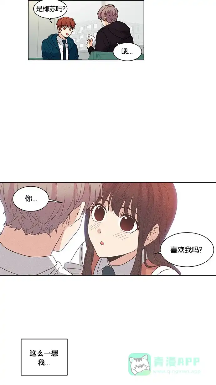 《我的灵异女友》第45话 第22页