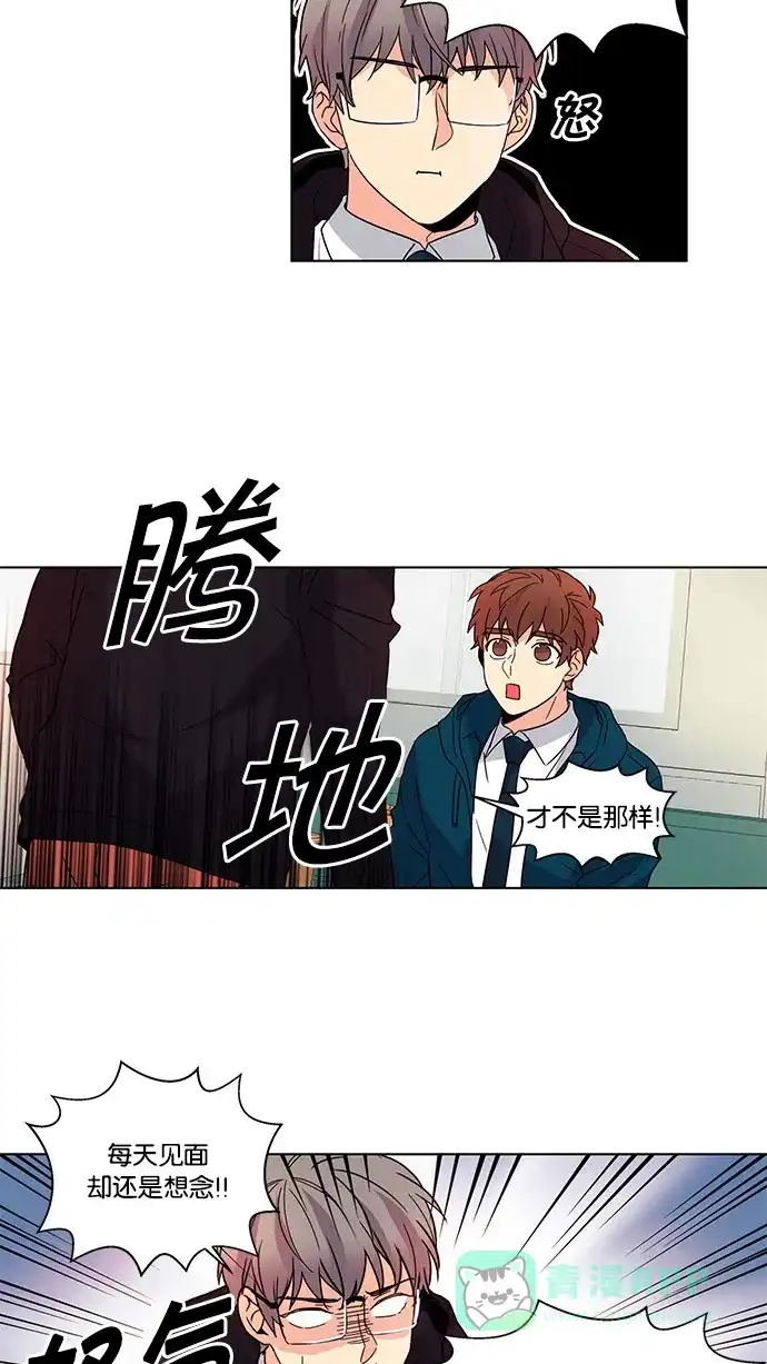 《我的灵异女友》第45话 第34页