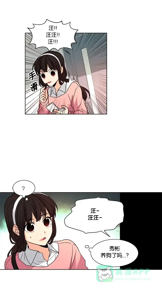《我的灵异女友》第46话 第32页