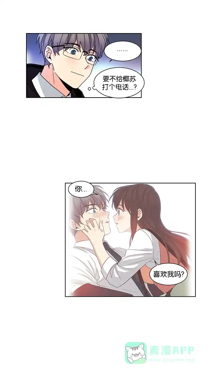 《我的灵异女友》第46话 第12页