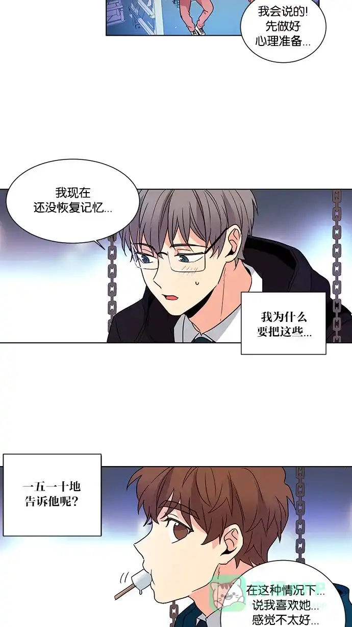 《我的灵异女友》第46话 第3页
