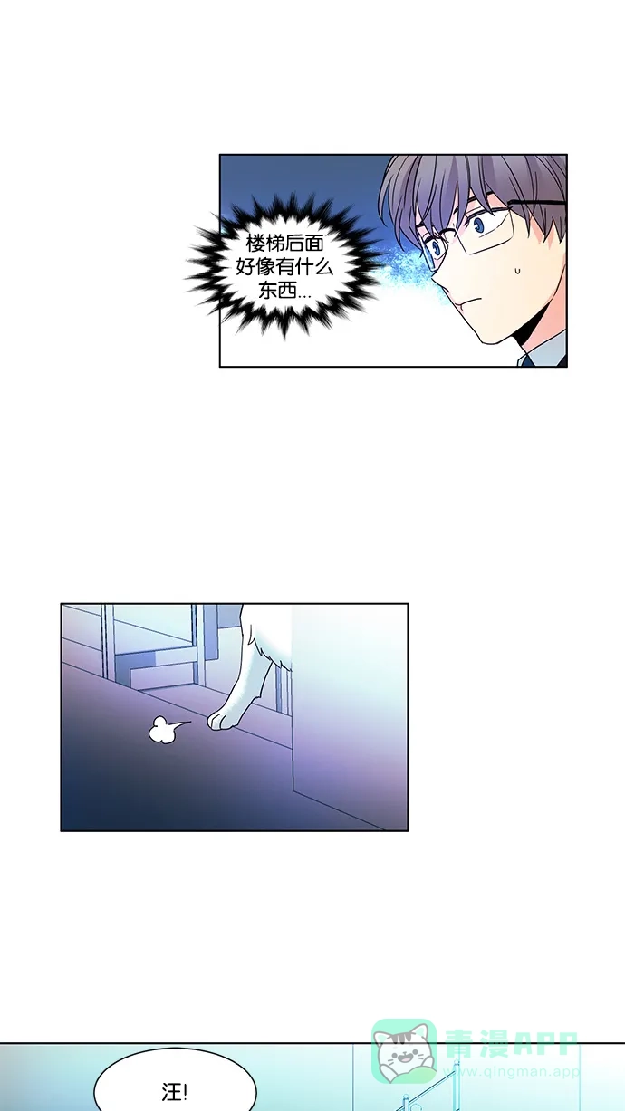 《我的灵异女友》第46话 第21页
