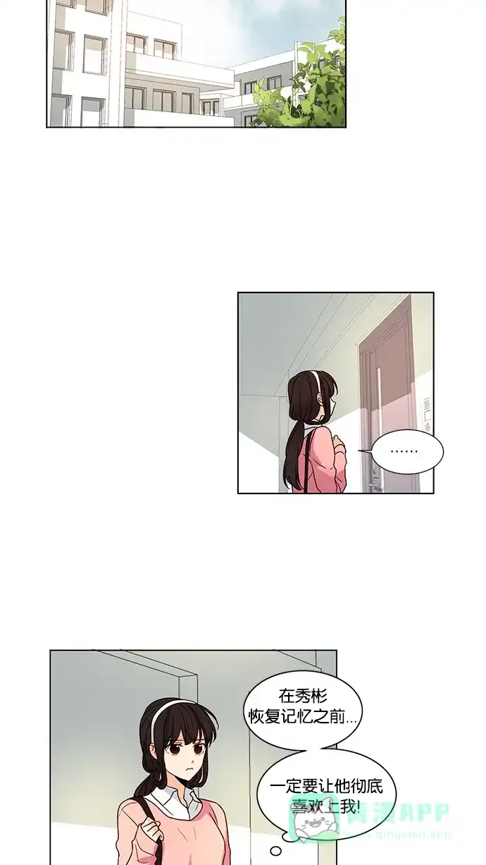《我的灵异女友》第46话 第28页