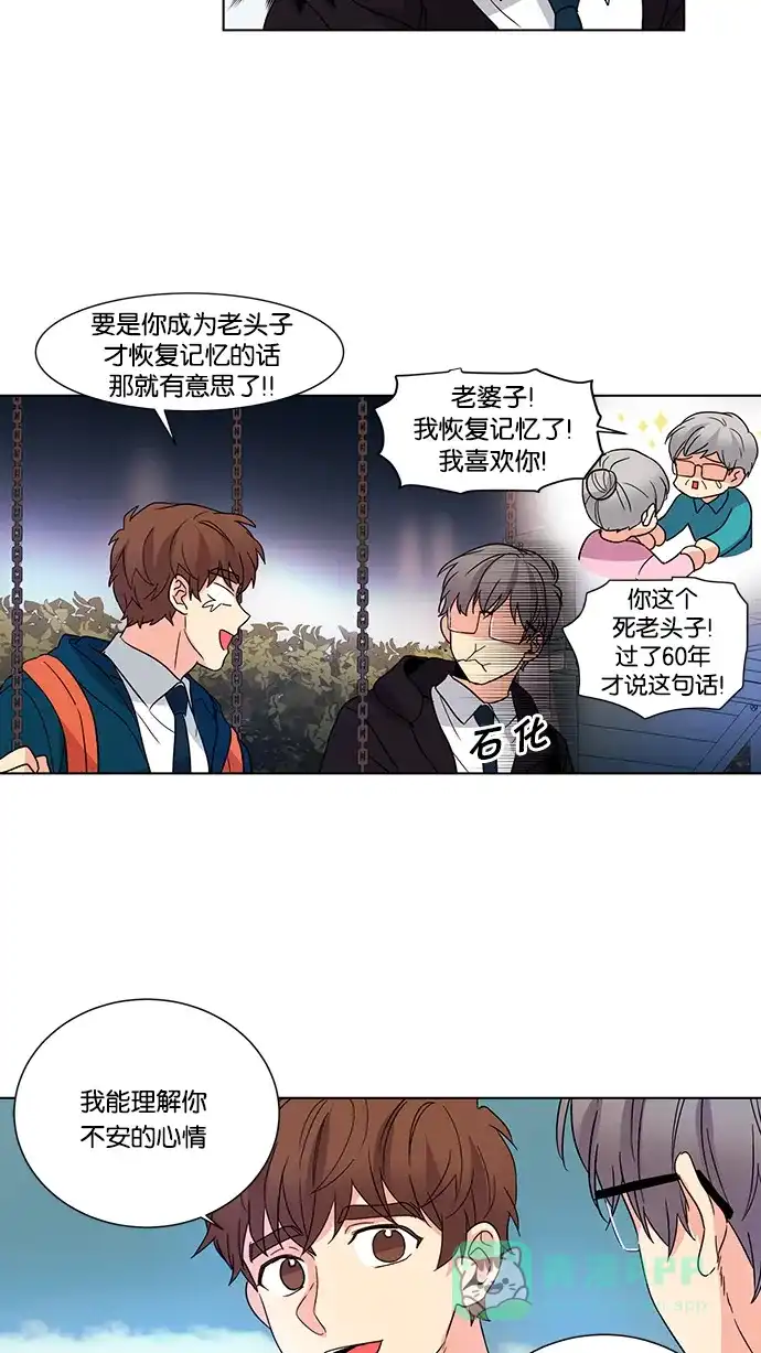 《我的灵异女友》第46话 第5页
