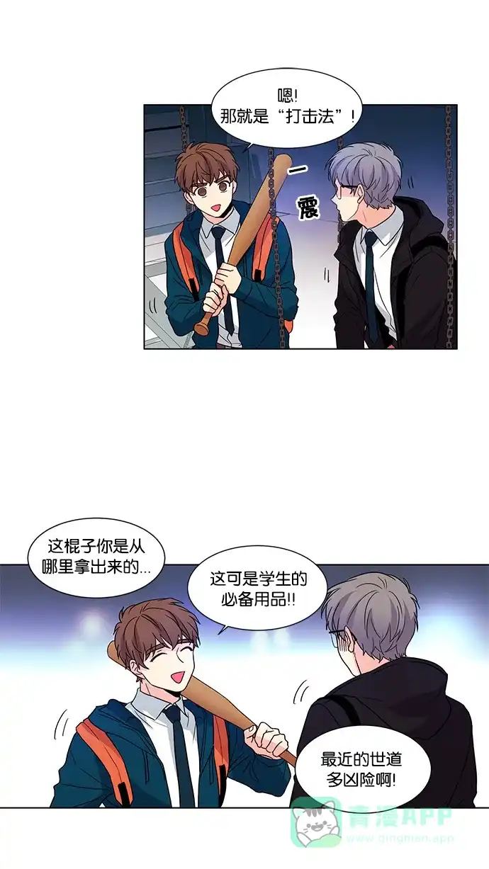 《我的灵异女友》第46话 第8页