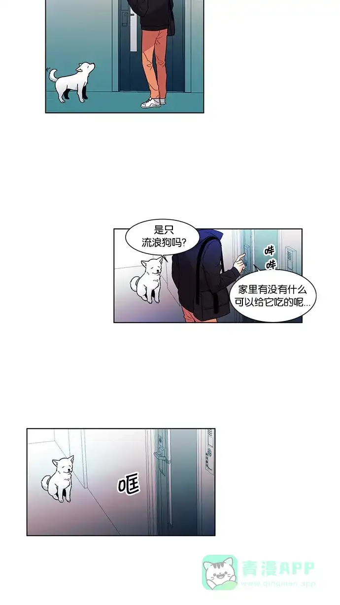 《我的灵异女友》第46话 第23页