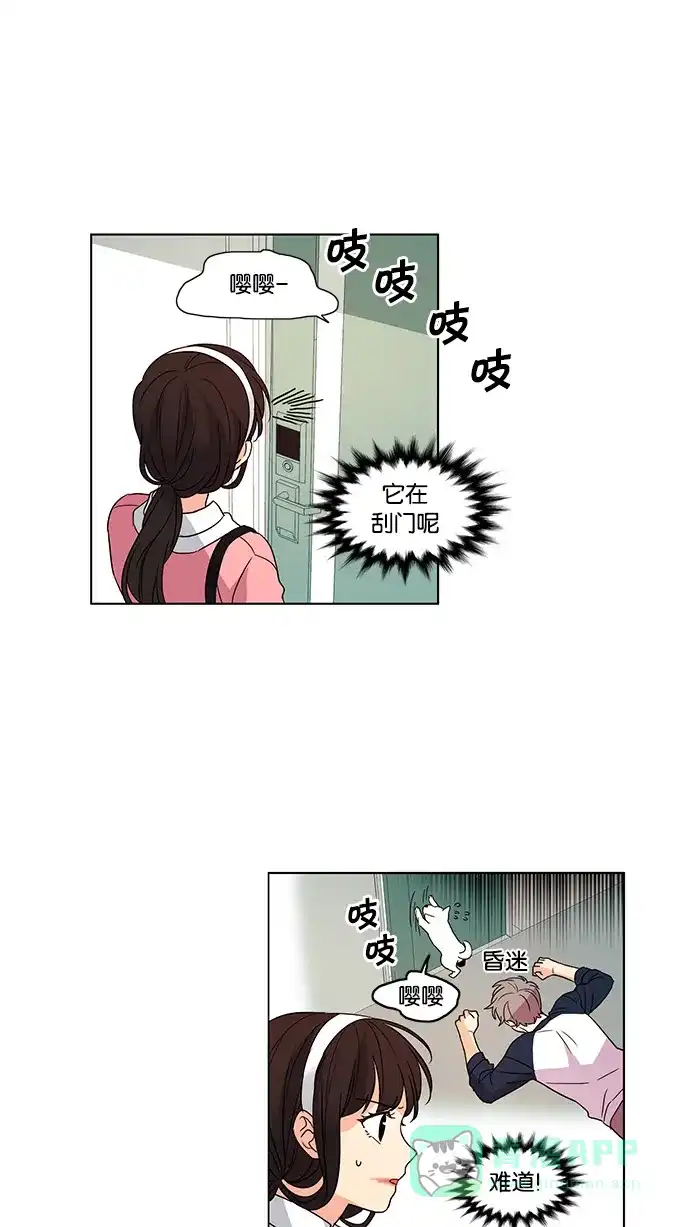 《我的灵异女友》第46话 第33页