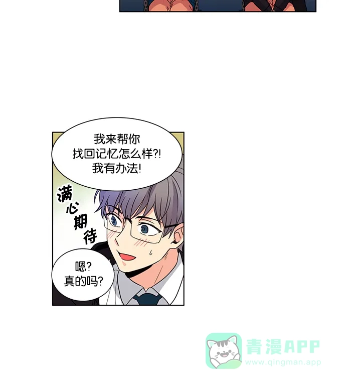 《我的灵异女友》第46话 第7页