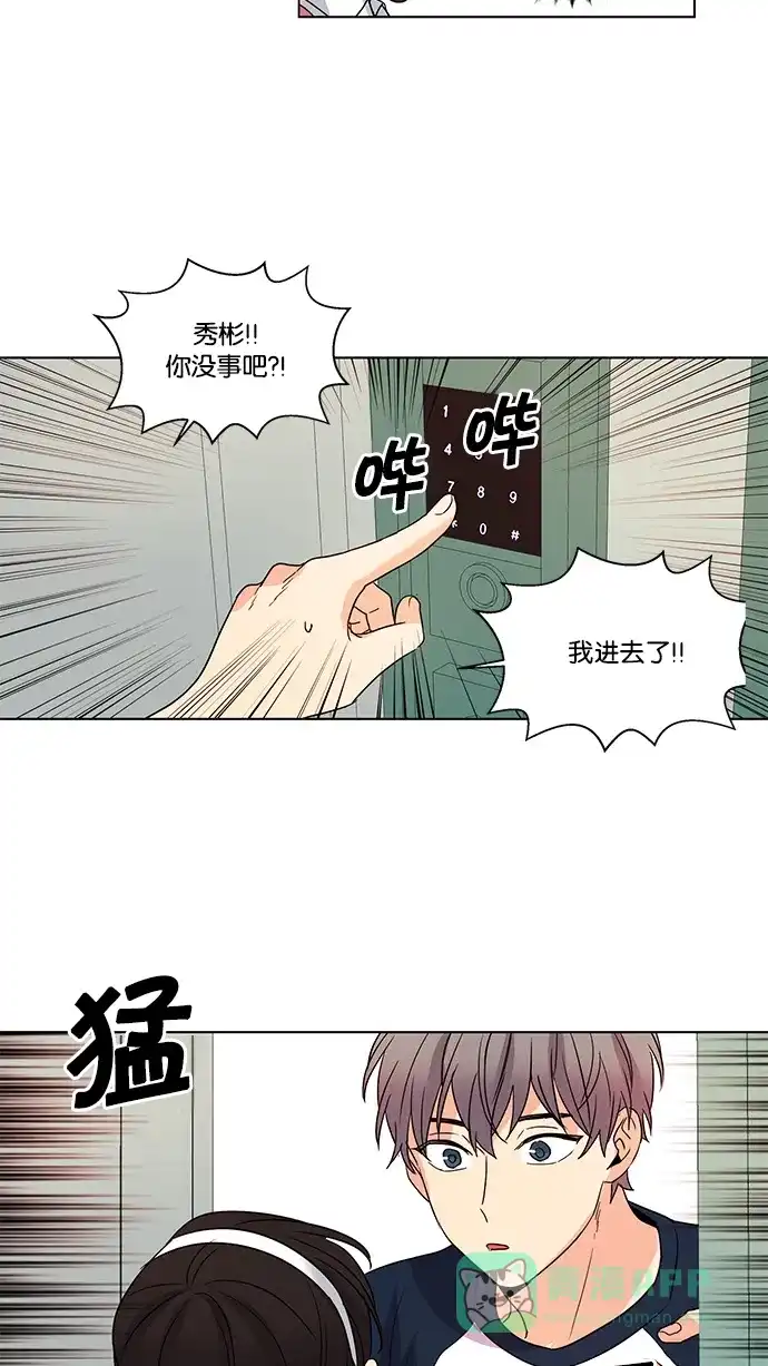 《我的灵异女友》第46话 第34页