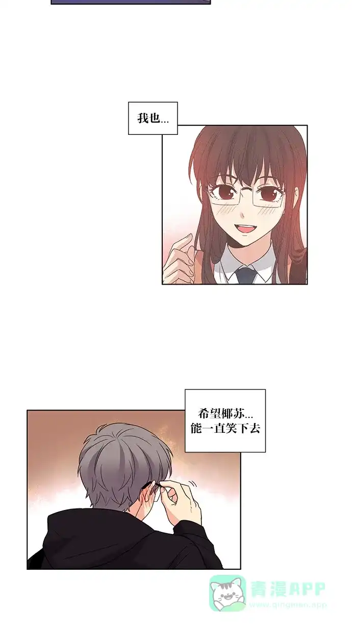 《我的灵异女友》第46话 第15页