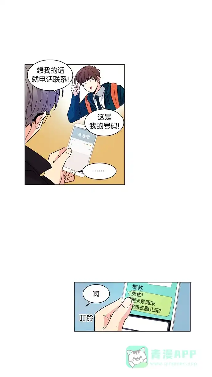 《我的灵异女友》第46话 第11页