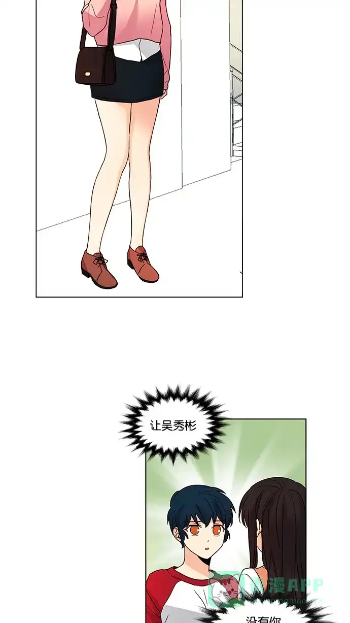 《我的灵异女友》第46话 第29页