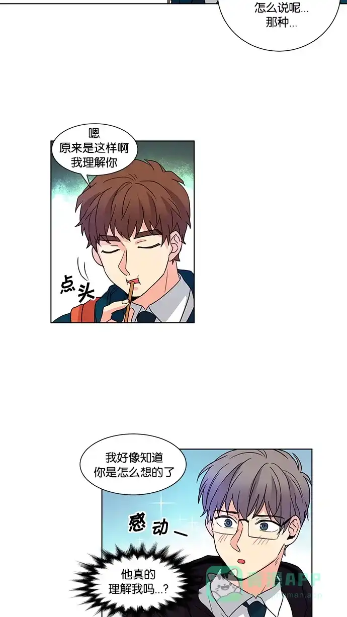 《我的灵异女友》第46话 第4页