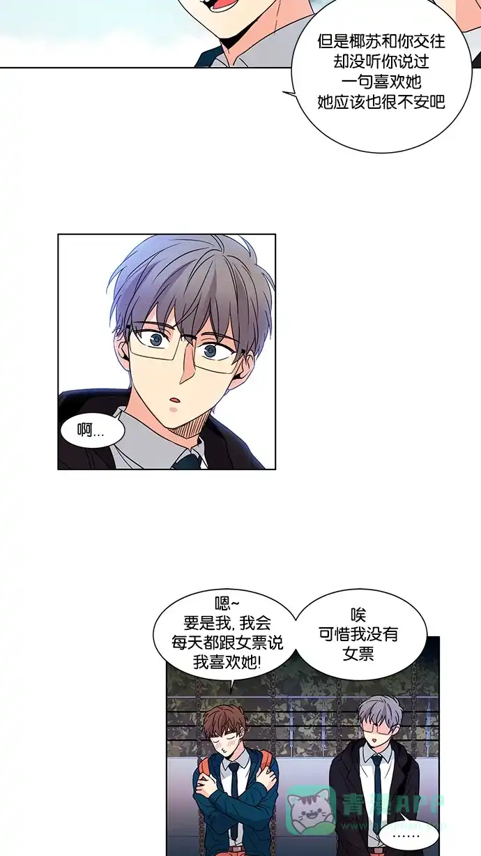 《我的灵异女友》第46话 第6页