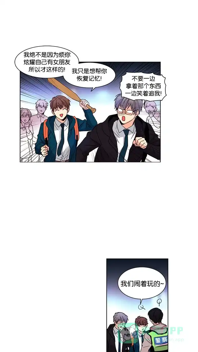 《我的灵异女友》第46话 第9页