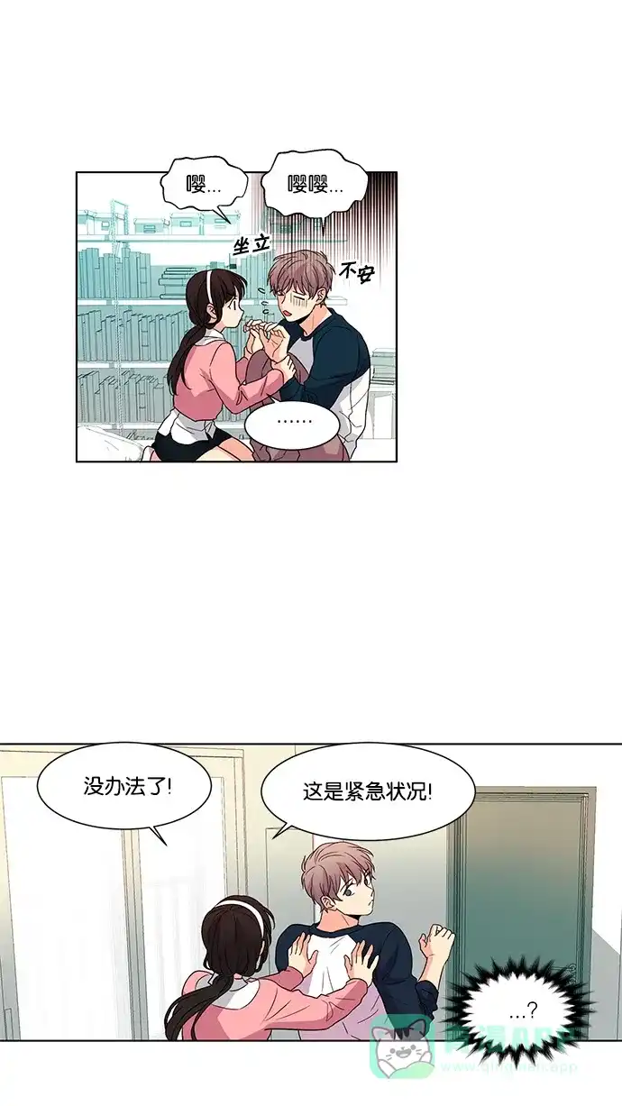 《我的灵异女友》第47话 第32页